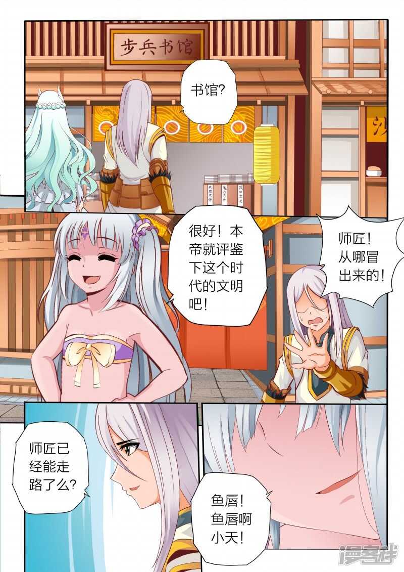 第62话 情报有误2