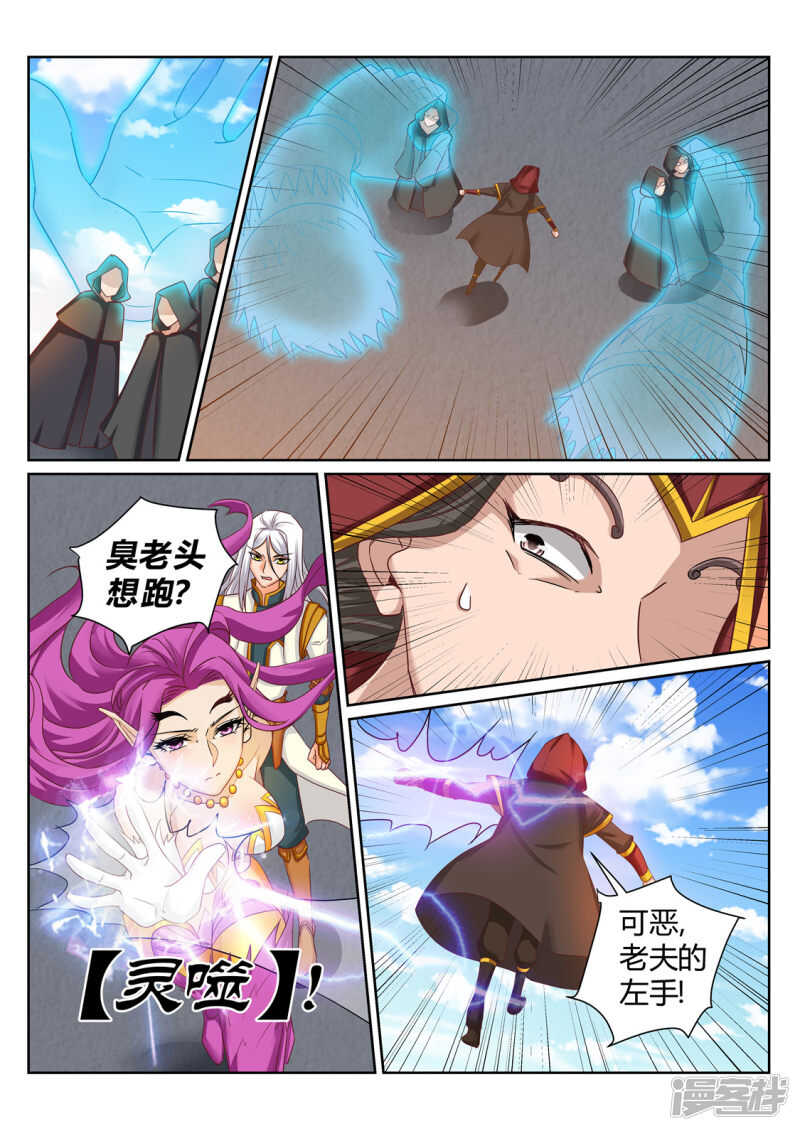 第204话 神秘来客5