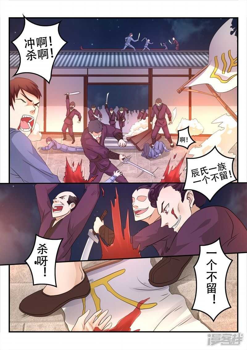 第98话 大长老5