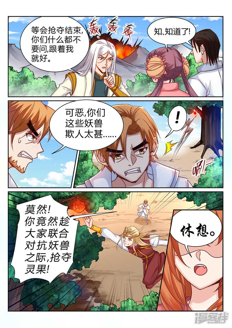 第184话 泡澡4