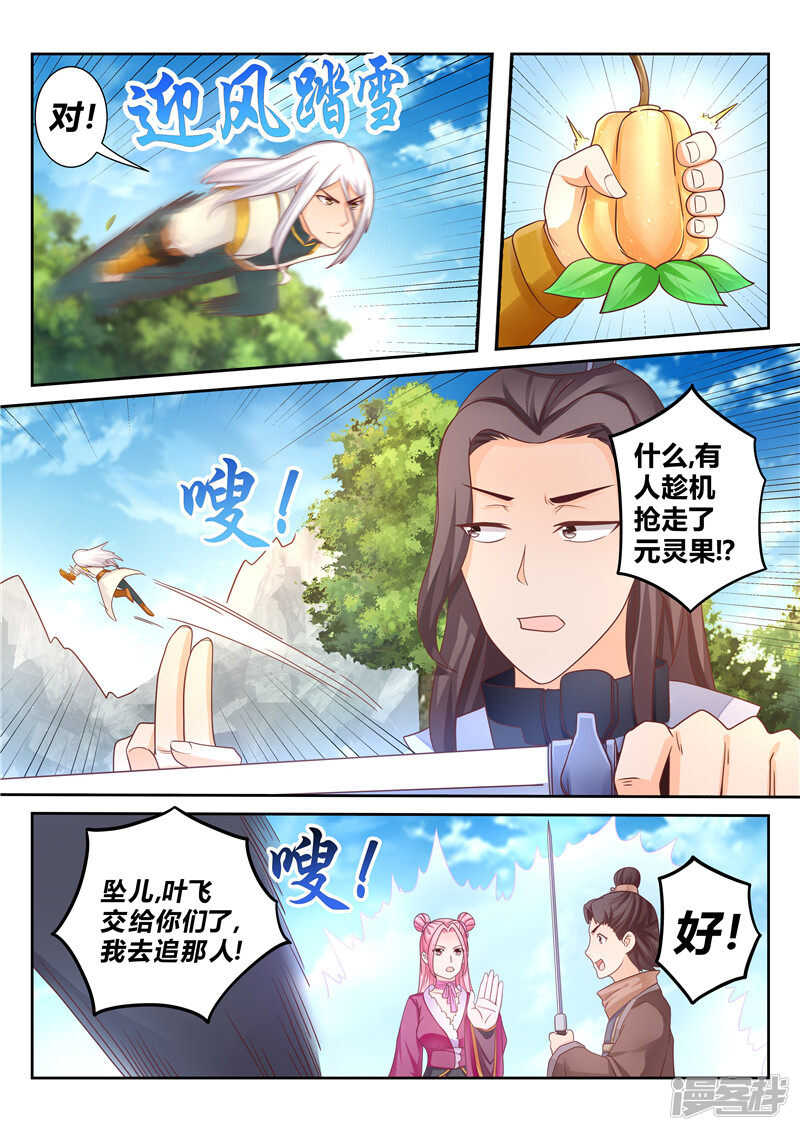 第119话 犯我者必诛之4