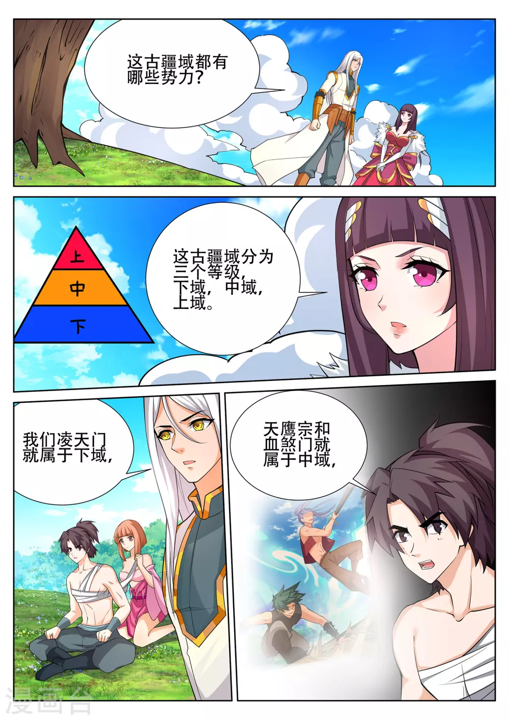 第242话 星灵少女再现！0
