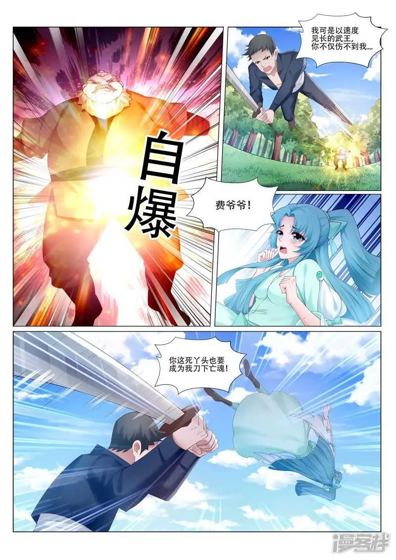 第221话 斩魂剑6