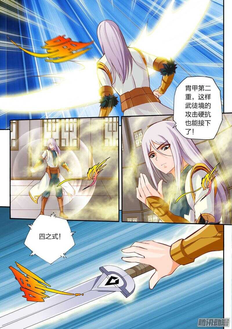 第33话 反击剑桩2