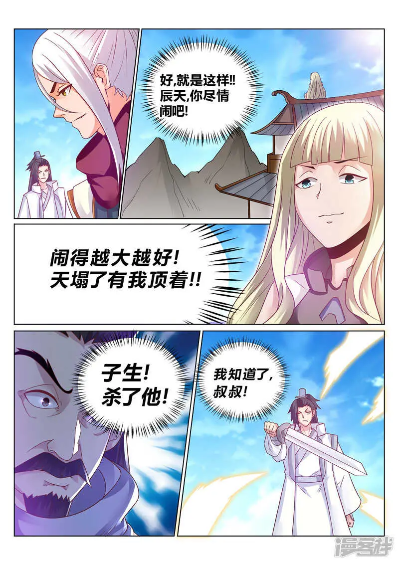 第138话 宗门大比6