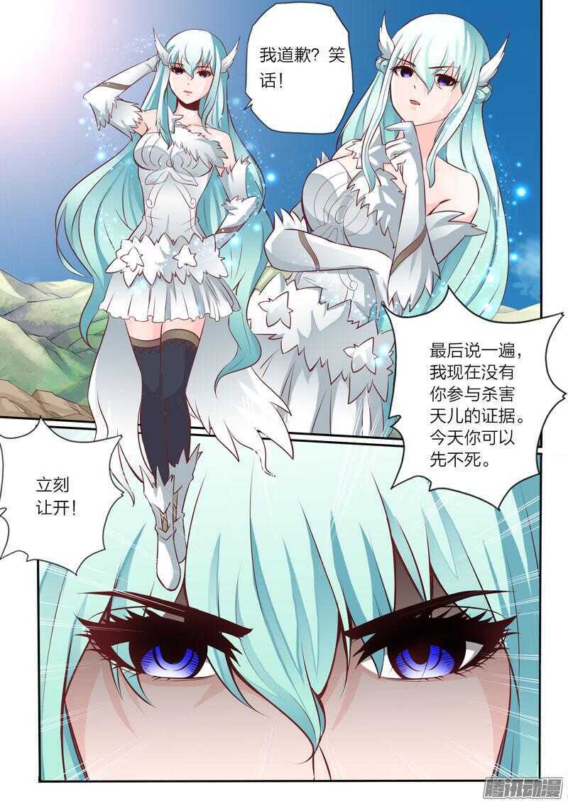 第37话 冰麟簇2