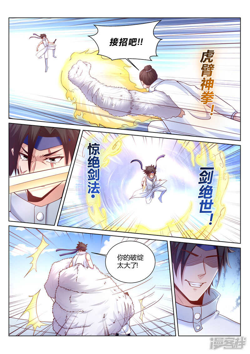 第166话 宗门守护者1