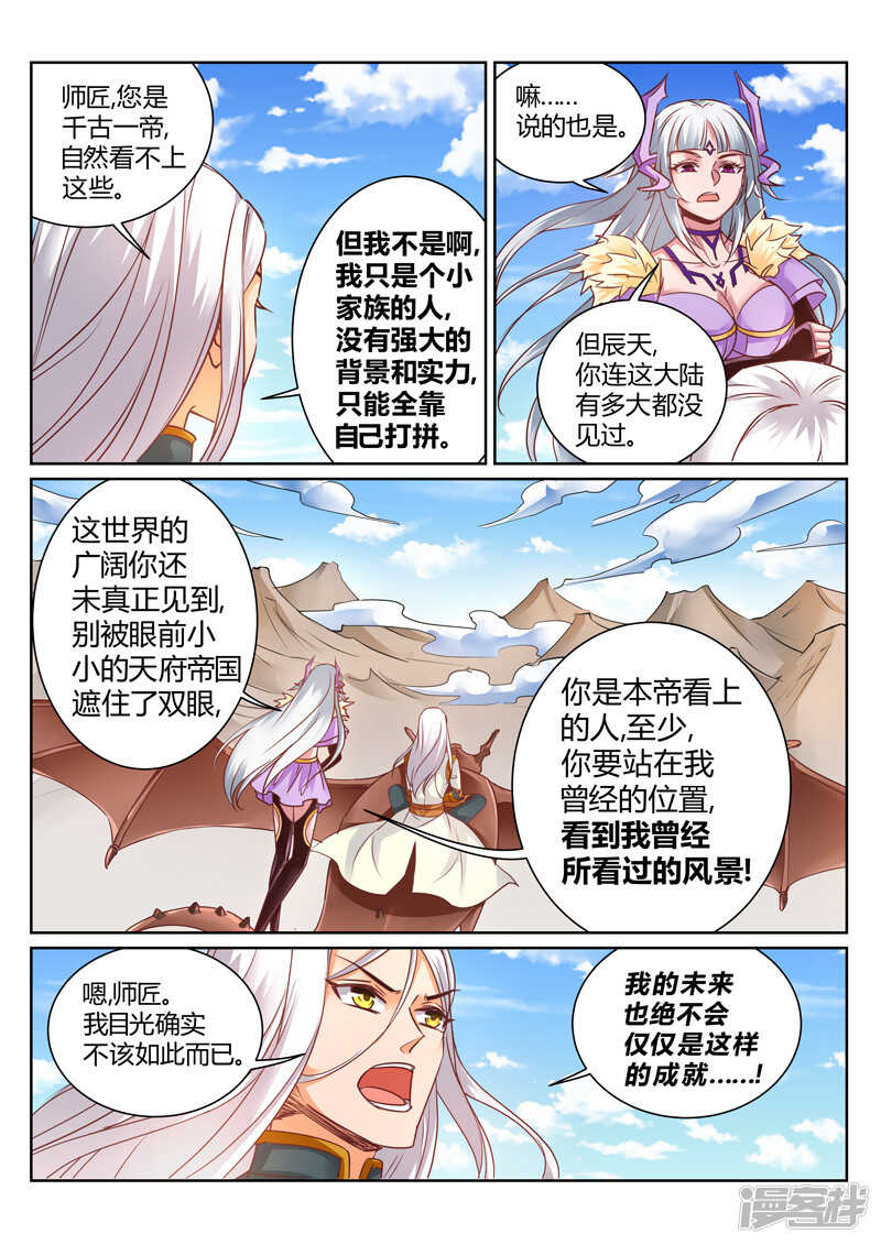 第147话  嫌弃！1