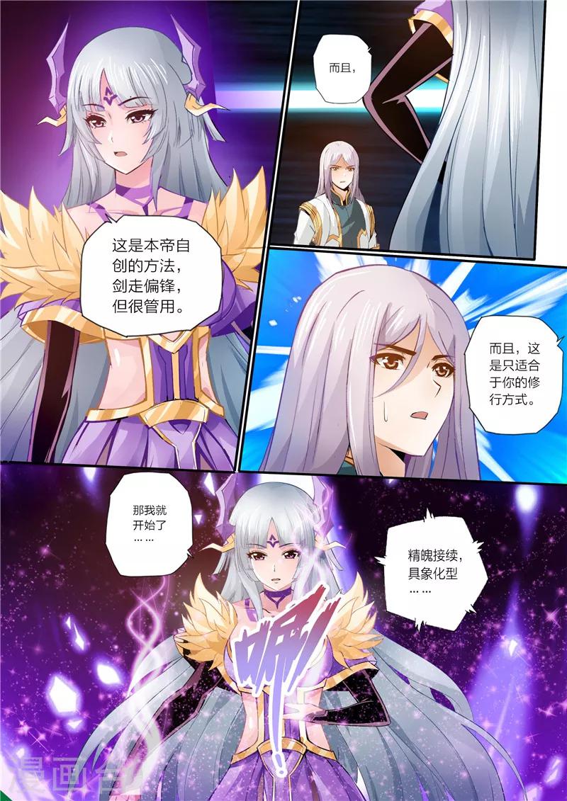 第13话 具象化2