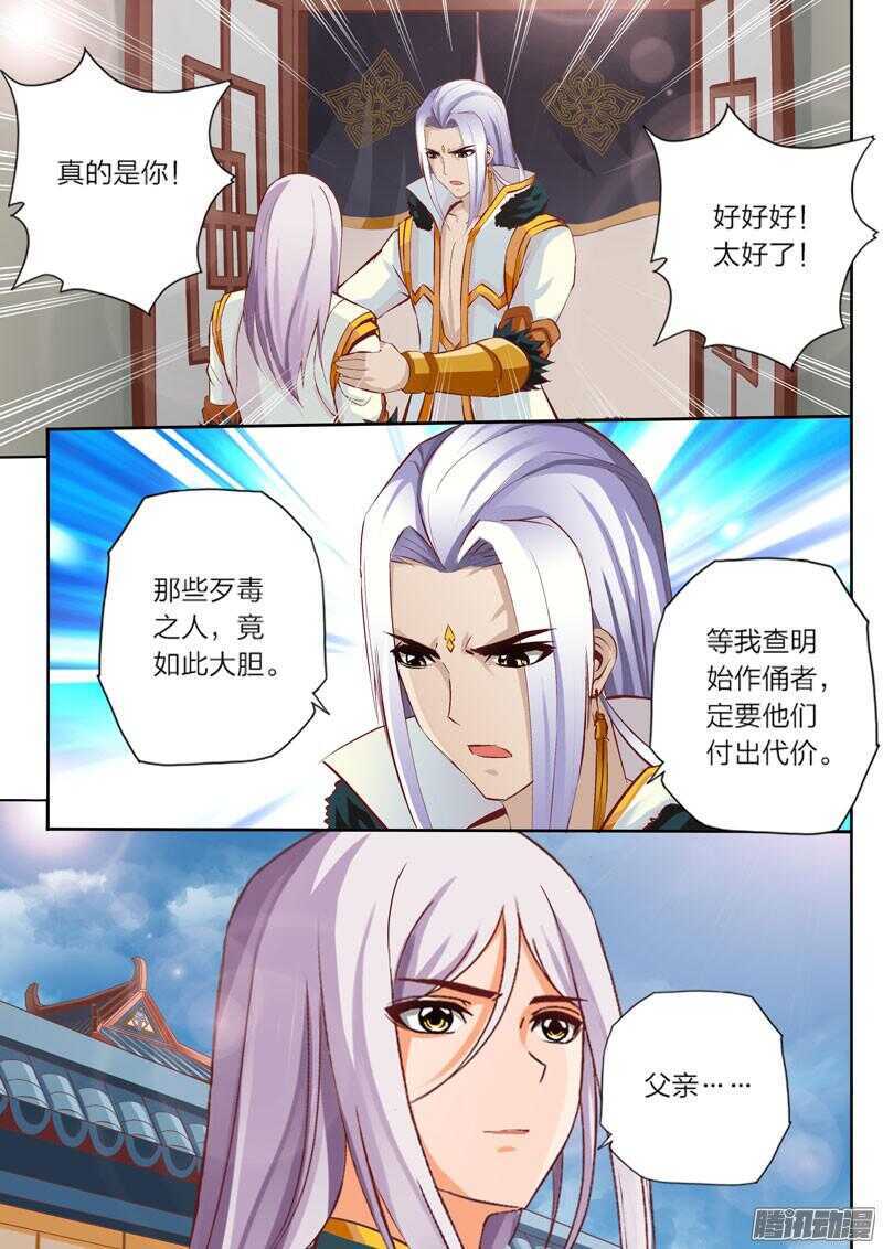 第29话 父亲4