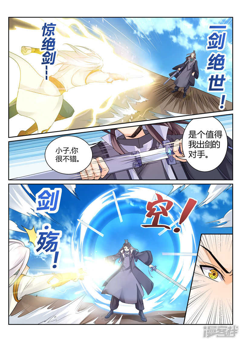 第120话  天灵山修行2