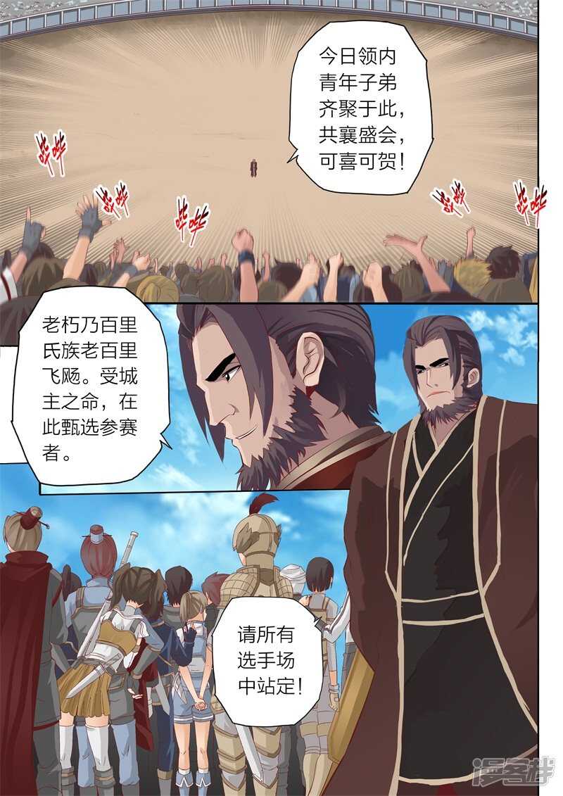 第66话 难眠之夜1