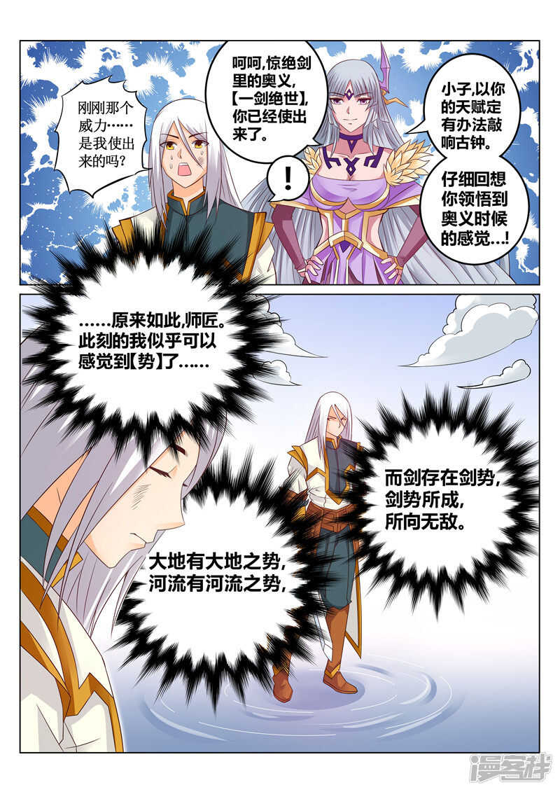 第113话 钟绝谷4