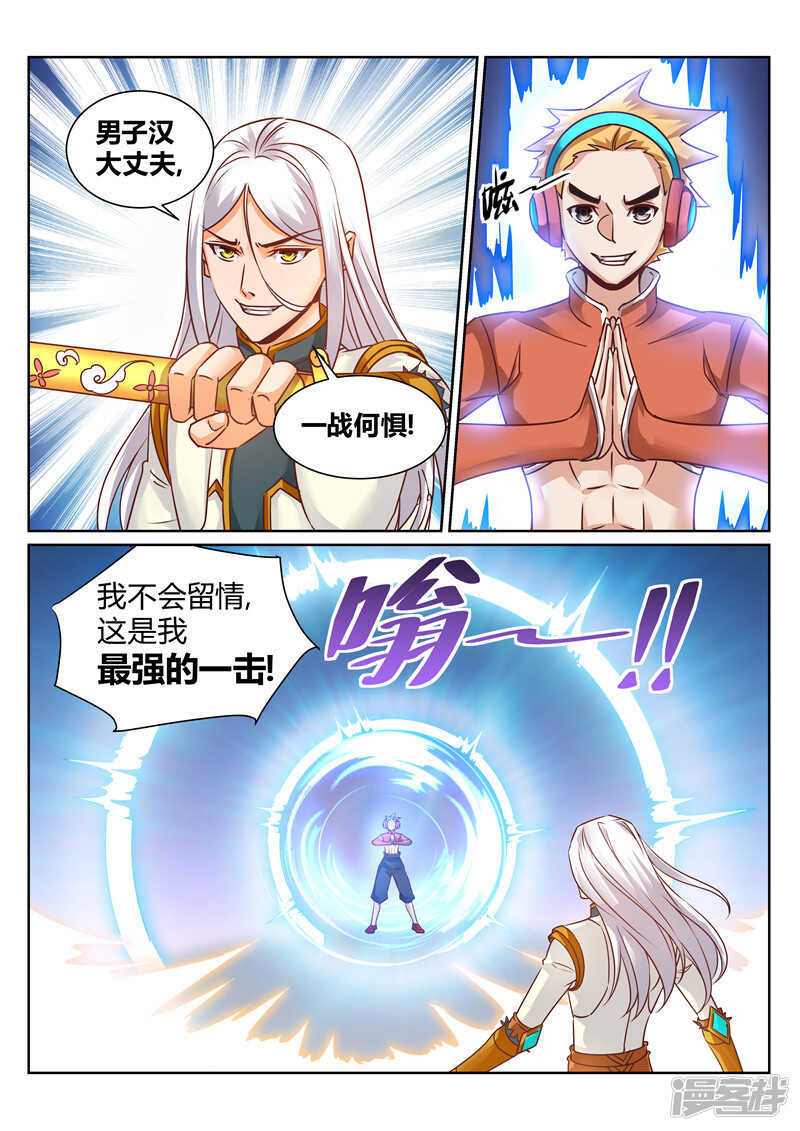 第157话 我一人足矣！2