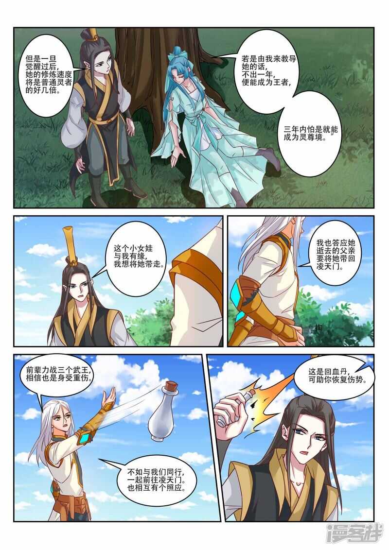 第222话 上古剑阵3