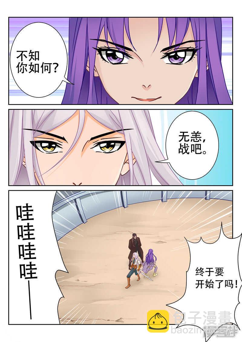 第75话 武魂2