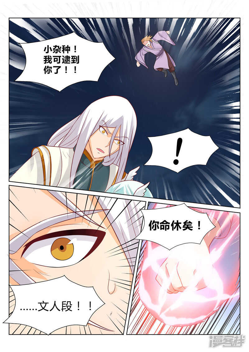 第99话 剑六式7