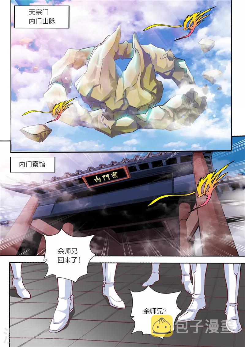 第21话 毒手3