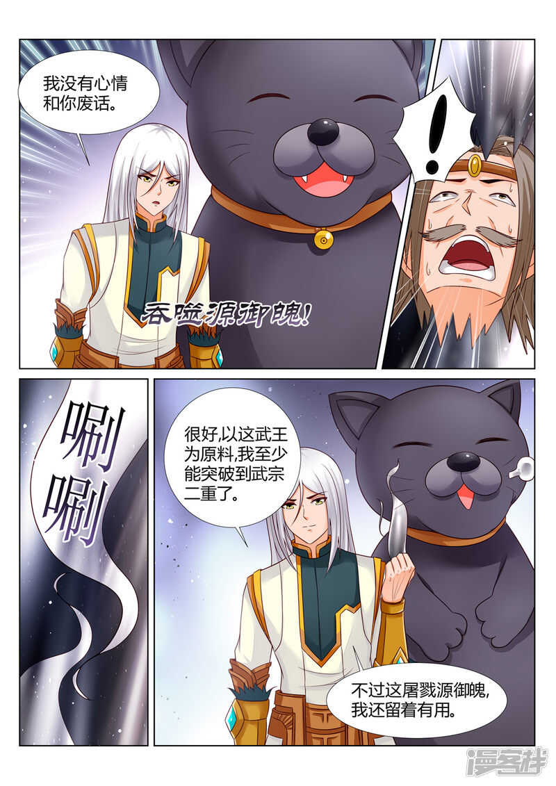 第207话 再无辰家3