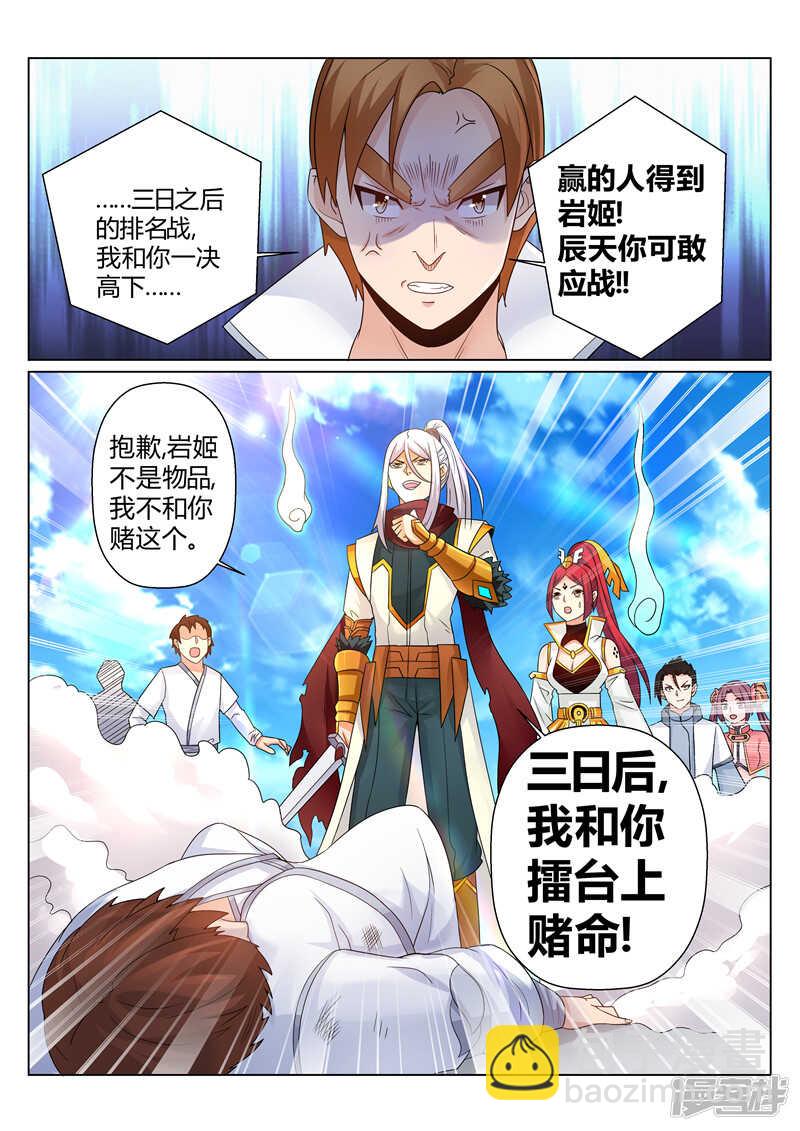 第142话 不错的对手7