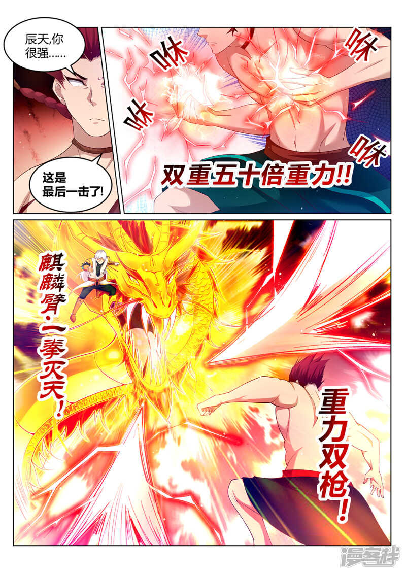第214话 不祥的预感3