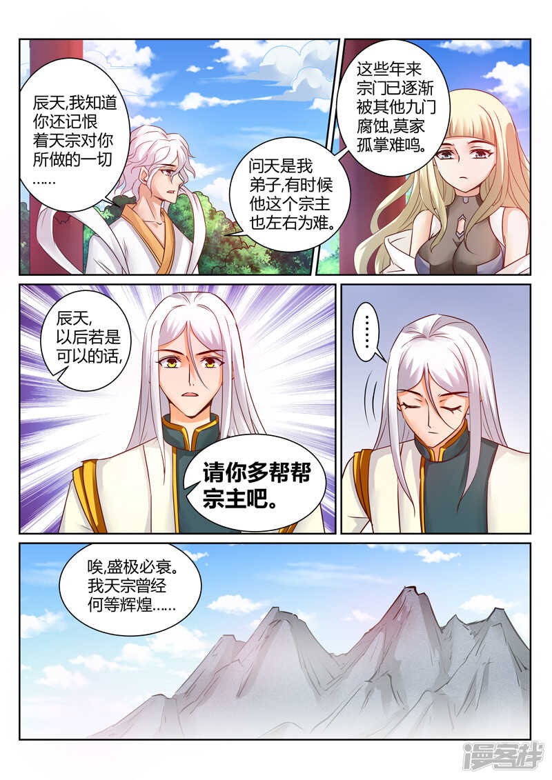 第145话  心有芥蒂5