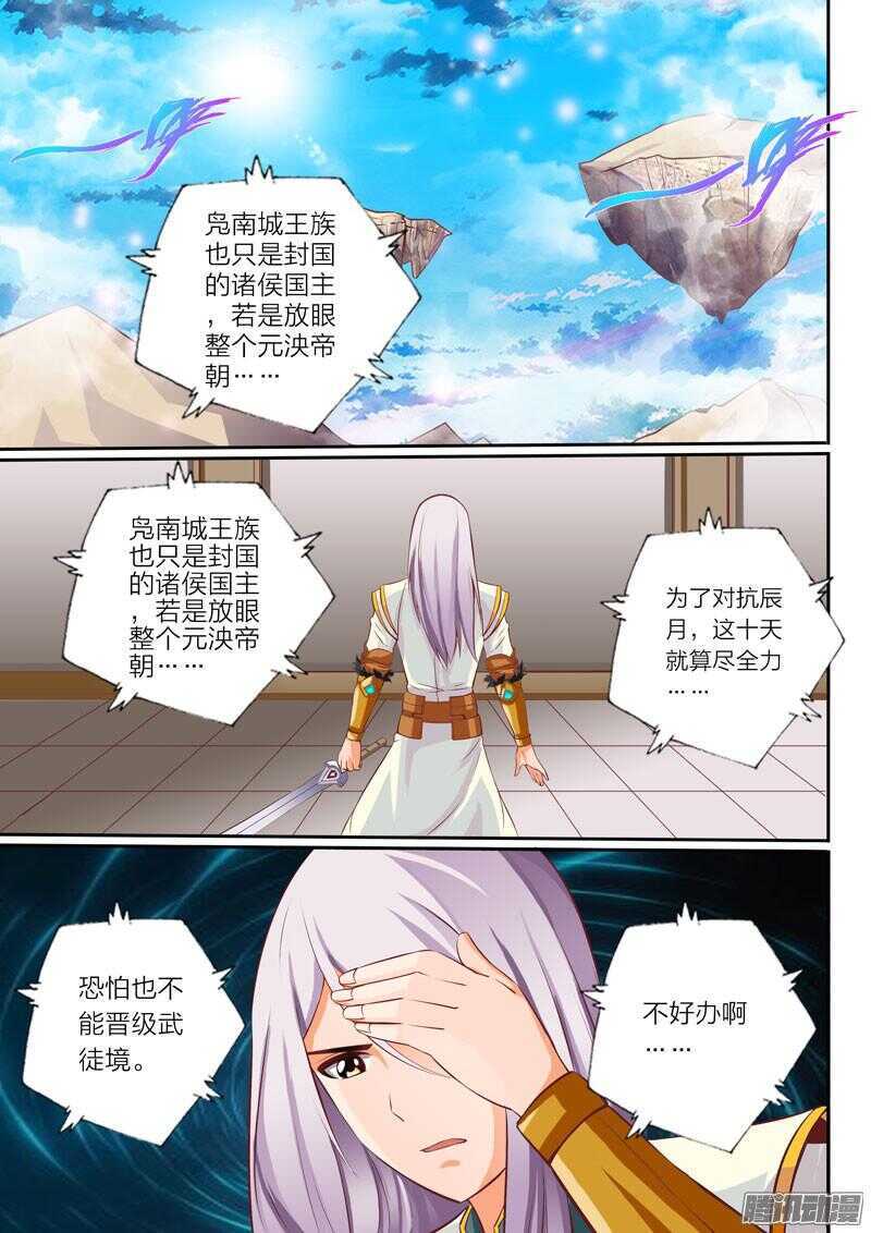 第30话 修炼密室6