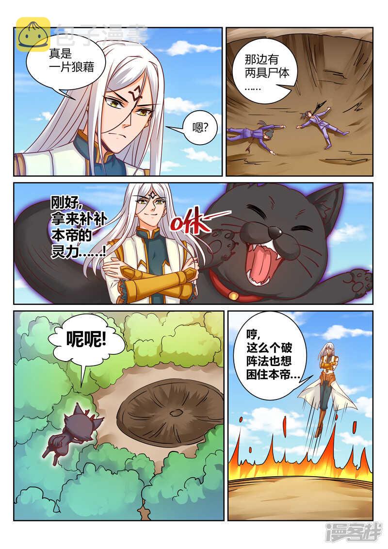 第176话 上古阵法3