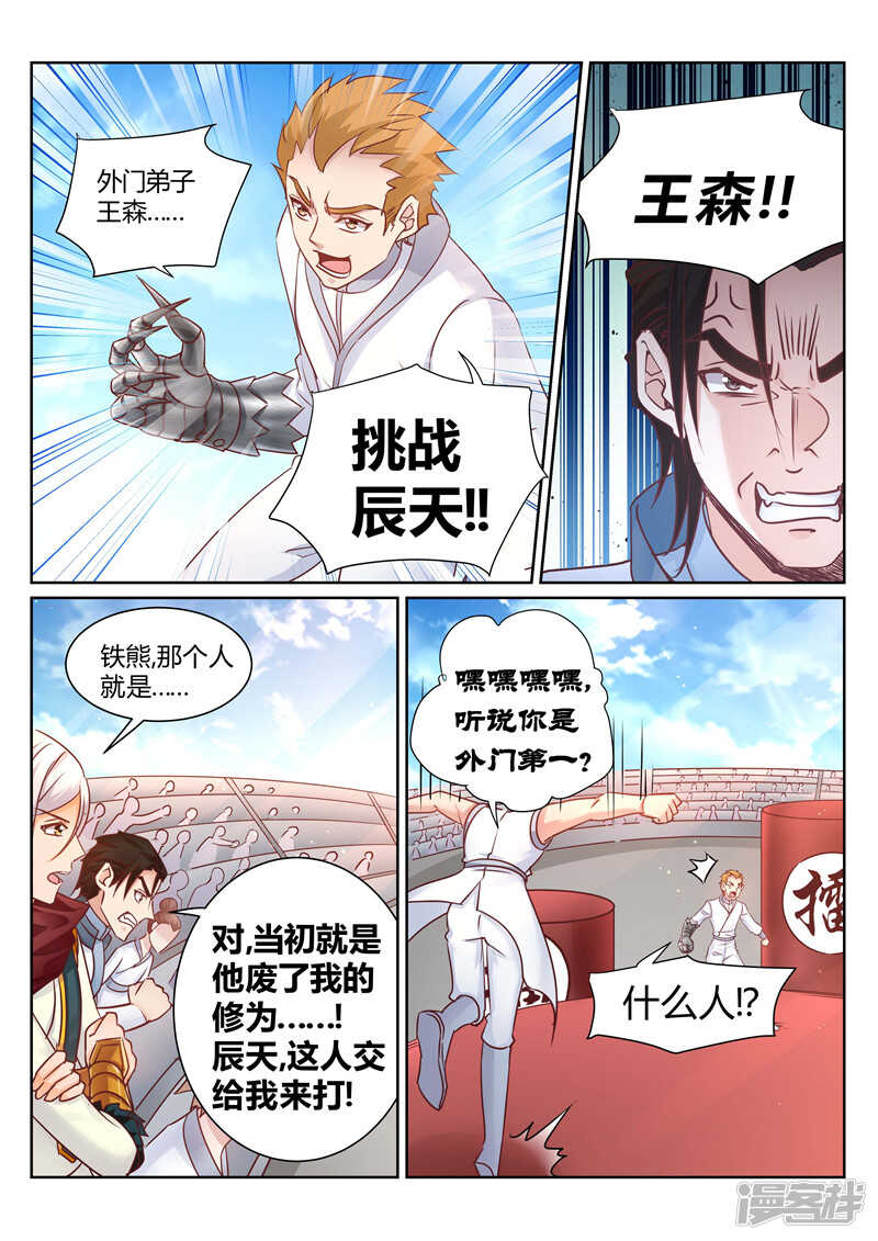 第140话 尽情闹大0