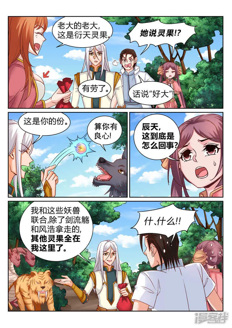 第187话 形势逆转0