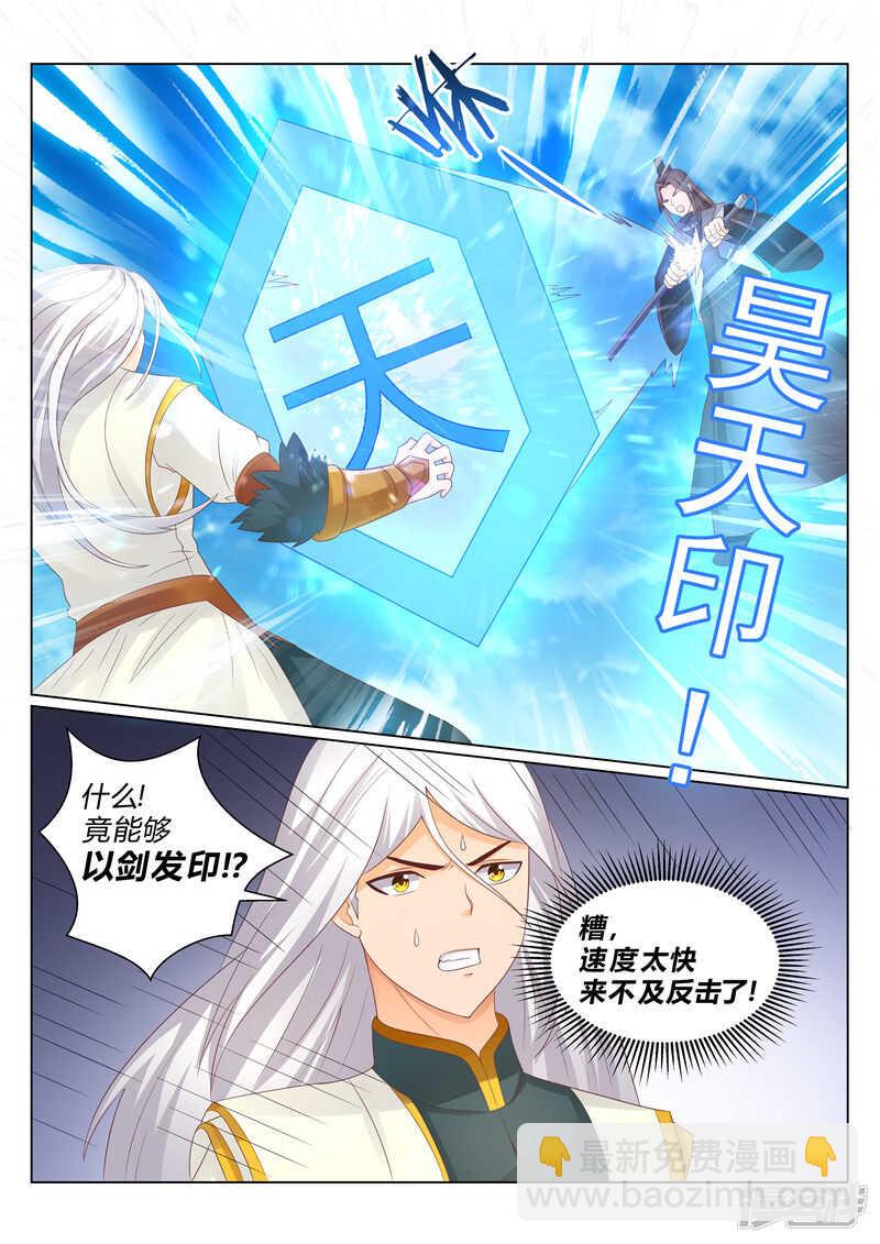 第119话 犯我者必诛之7