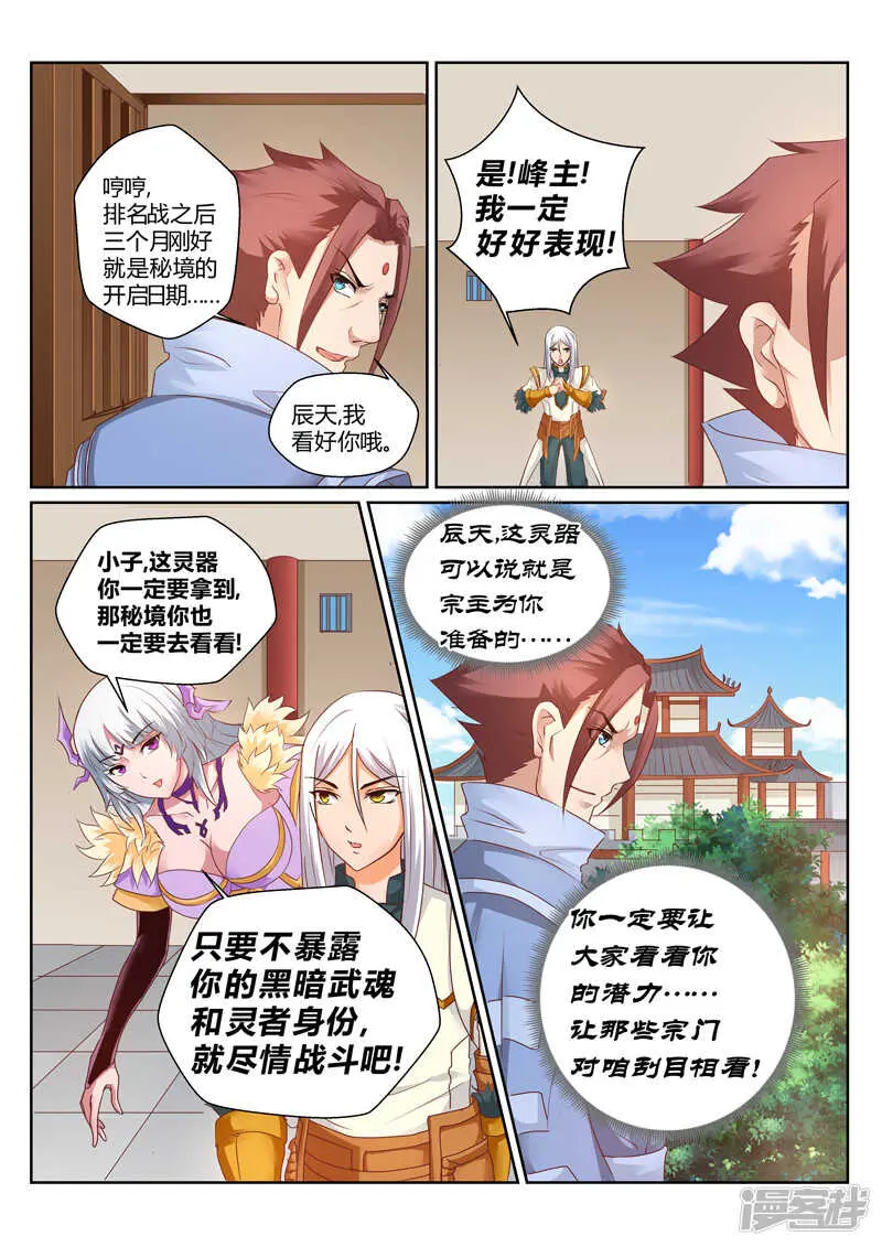 第148话 保护岩姬的资本7