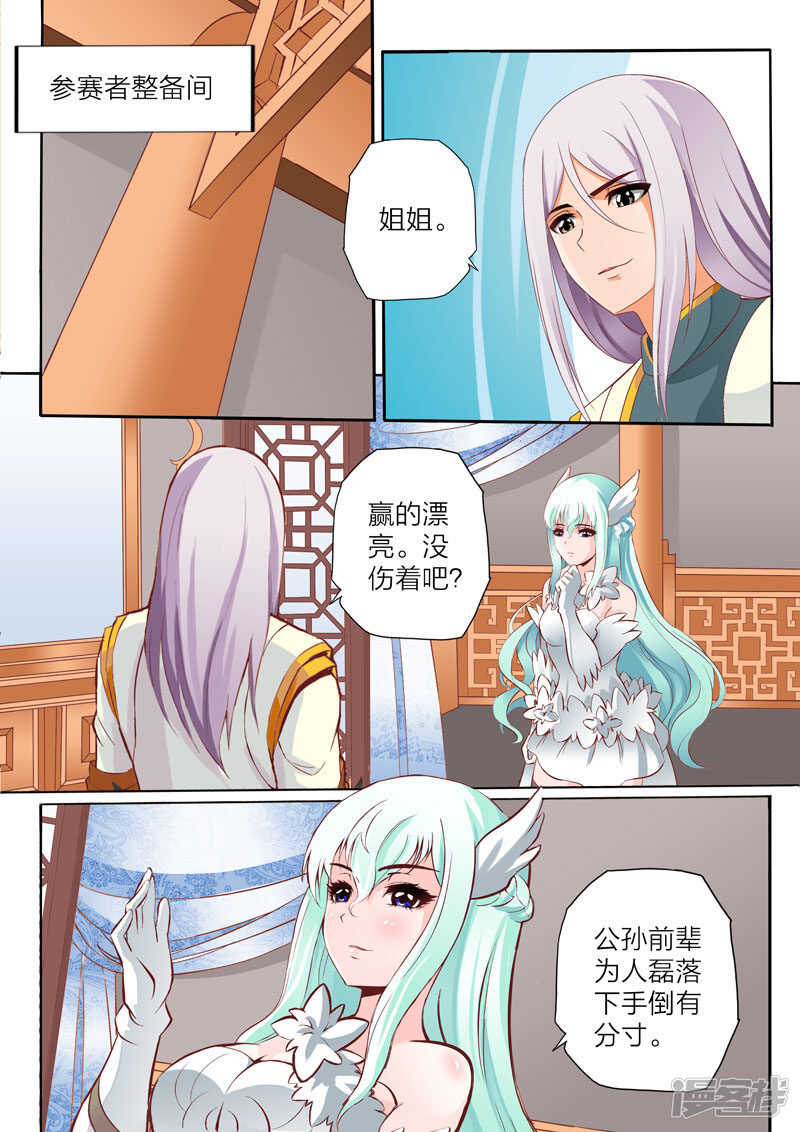 第70话 雪之胜利0