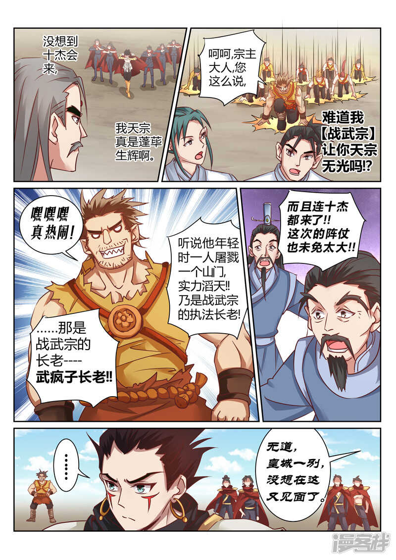 第149话 神农录5