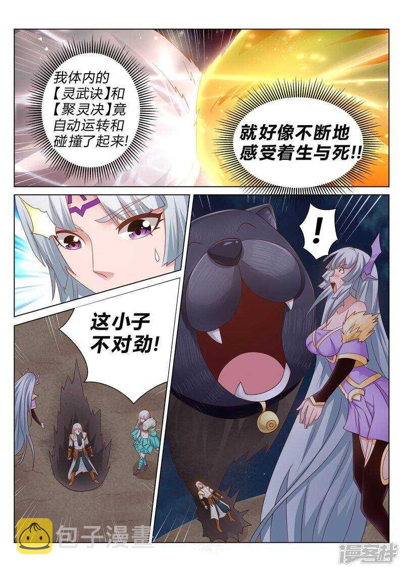 第132话 清理门户3