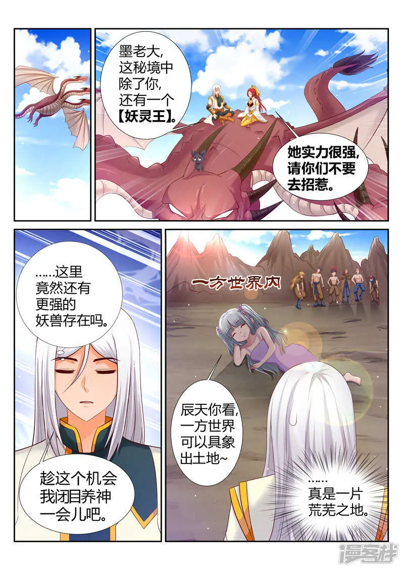 第180话 灵王1