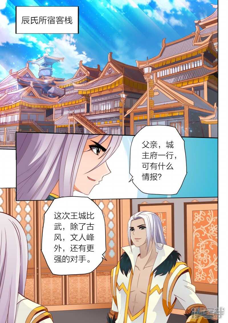 第64话 啸雷闪决5