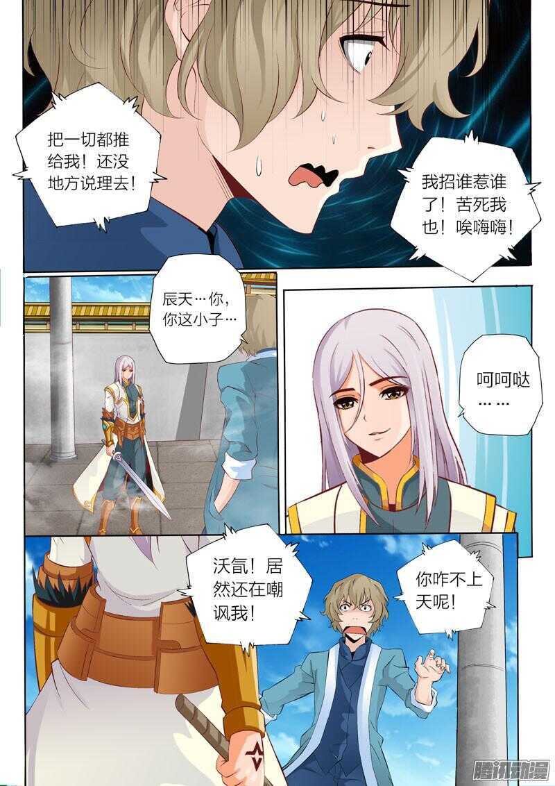 第50话 击破4