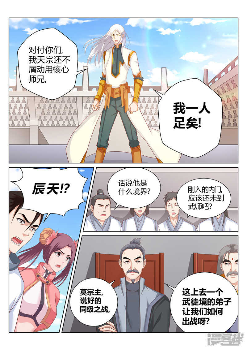 第155话 那个人回来了2