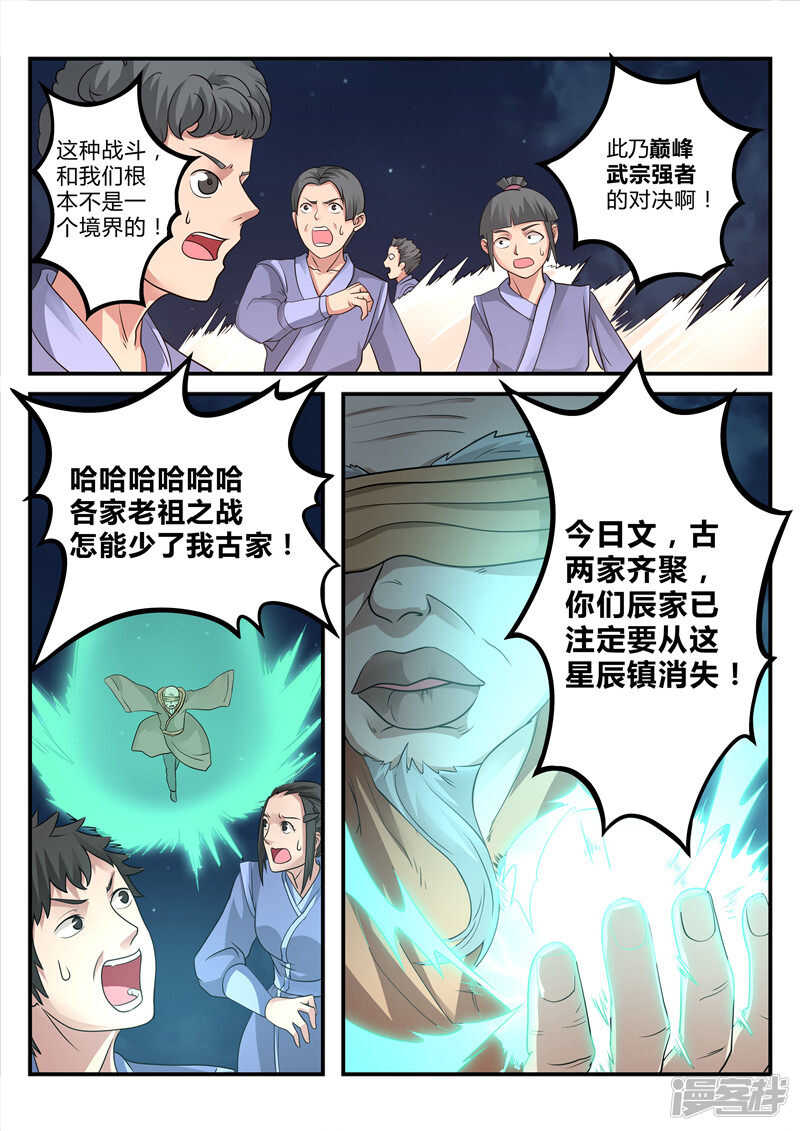 第99话 剑六式1