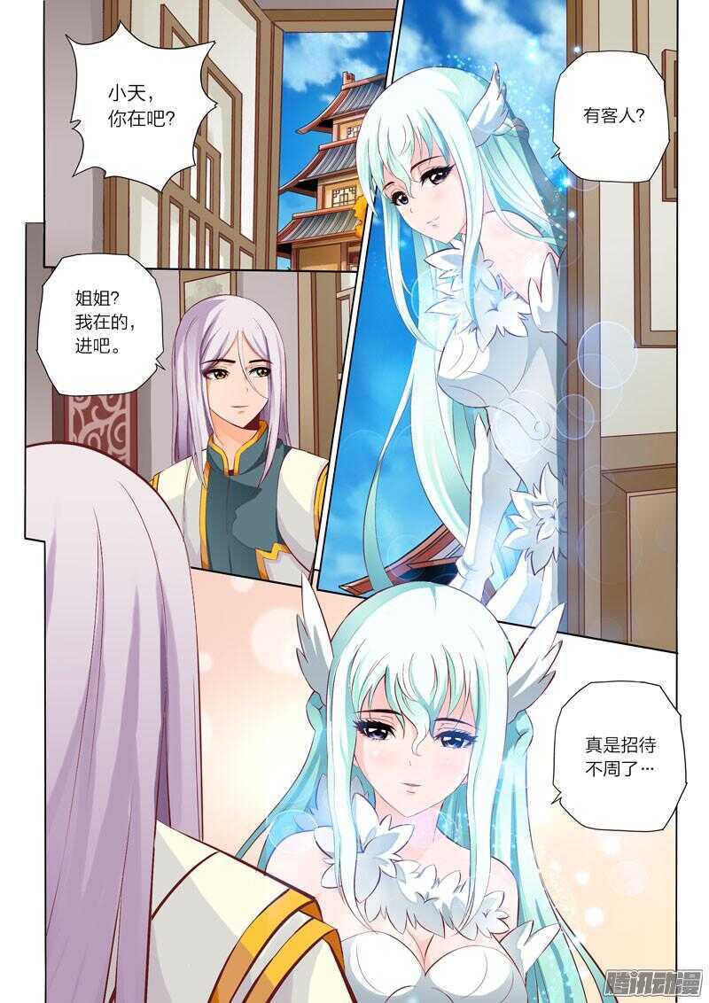 第41话 恋爱修罗场4