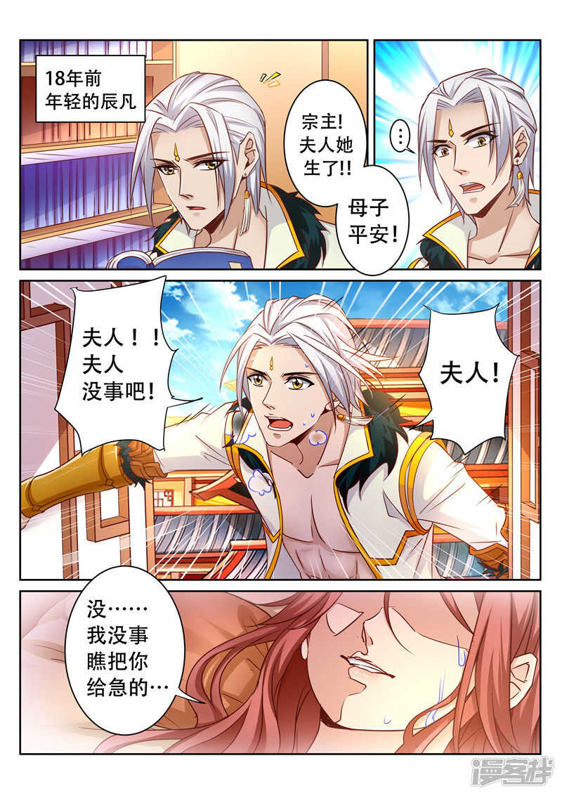 第84话 你是我的契主0