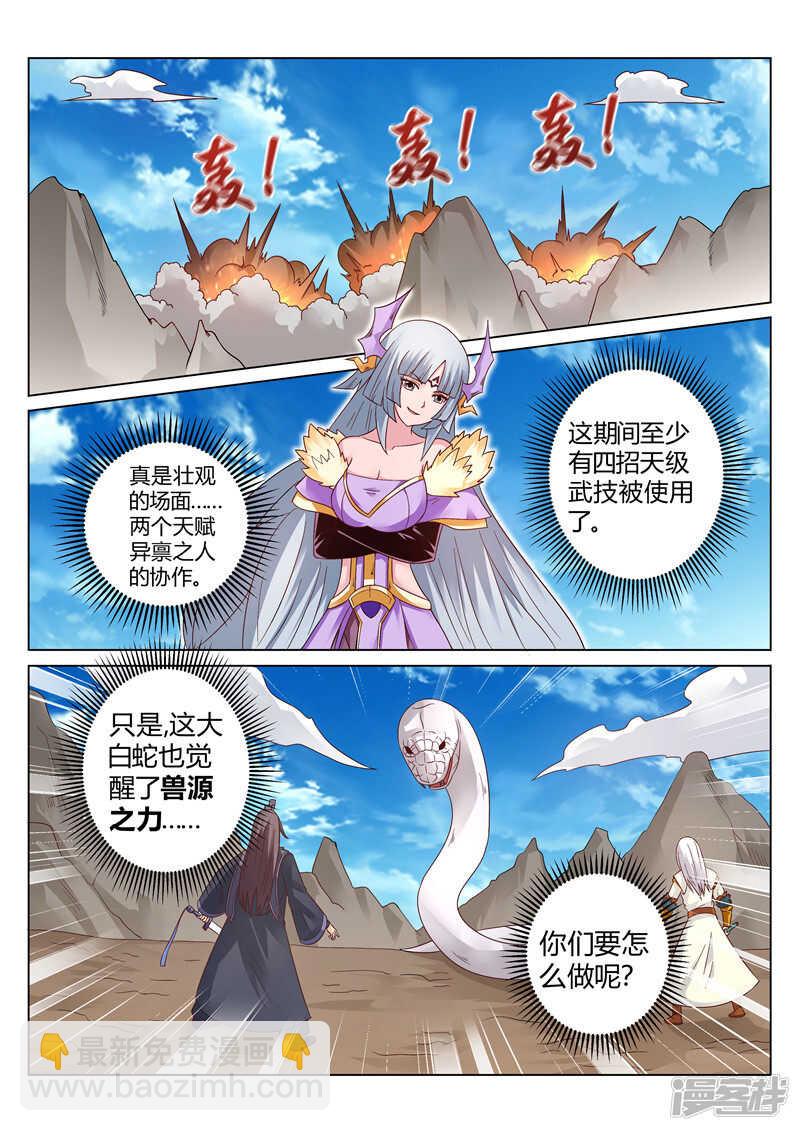 第121话 内门弟子6