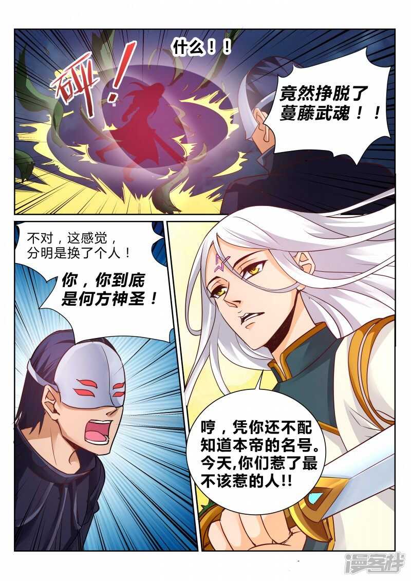 第106话 半路杀手0