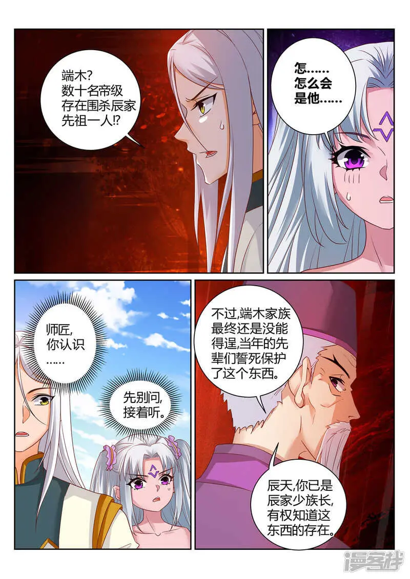 第206话 灭你全族6