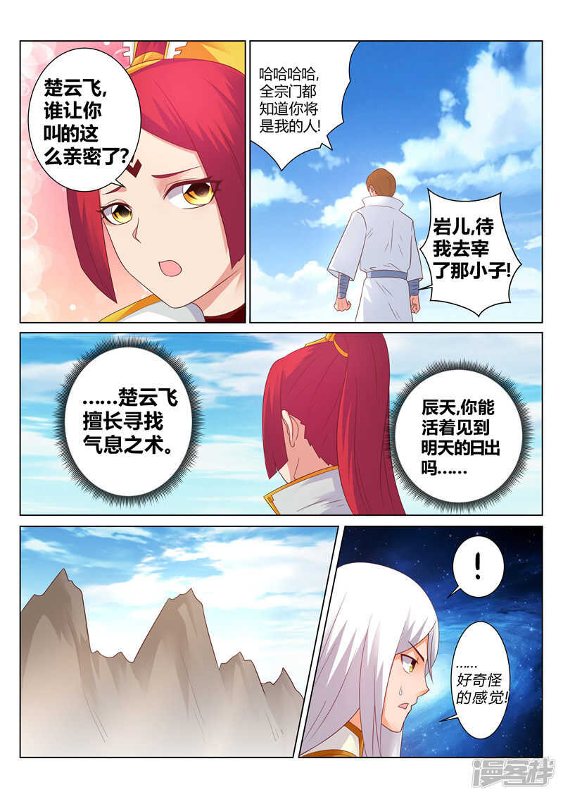 第128话 他的命，是我的！4