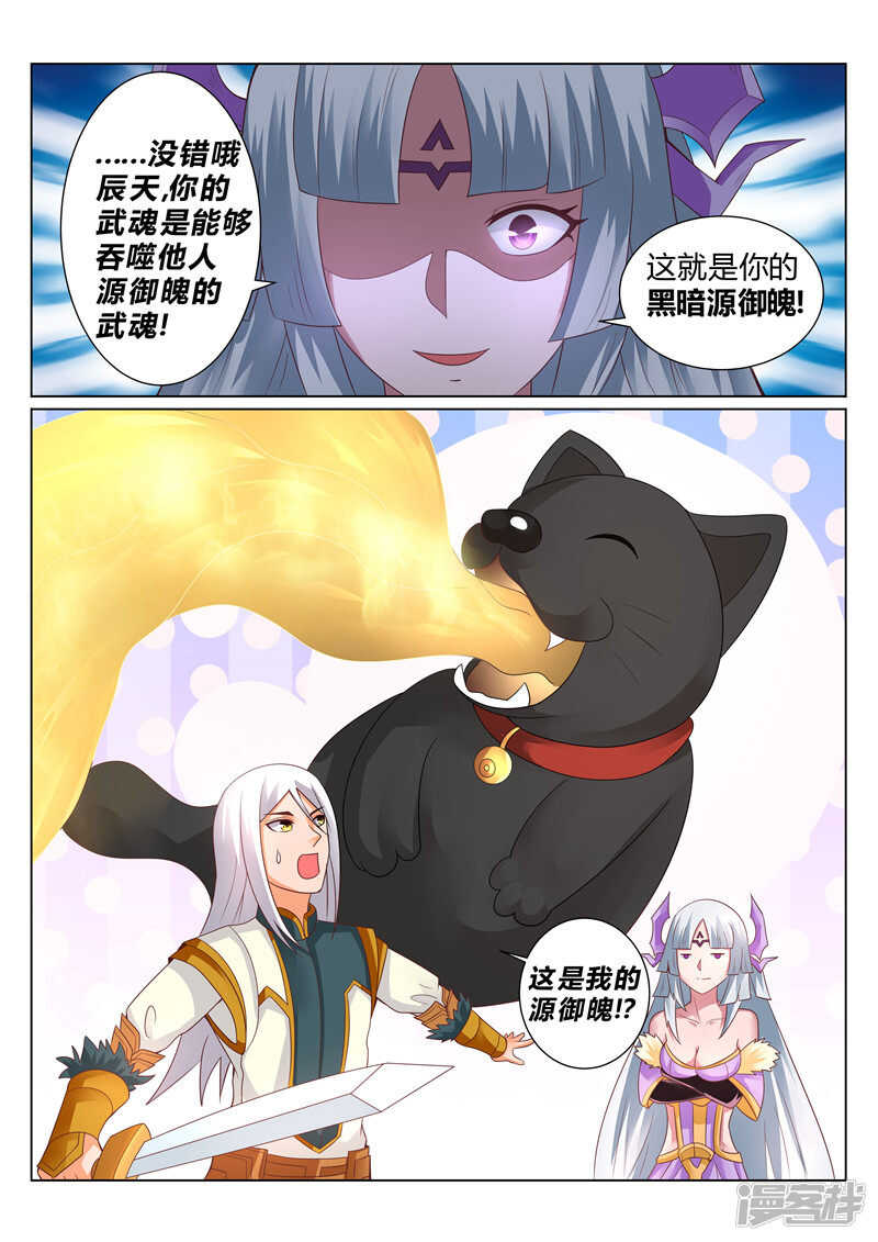 第128话 他的命，是我的！6