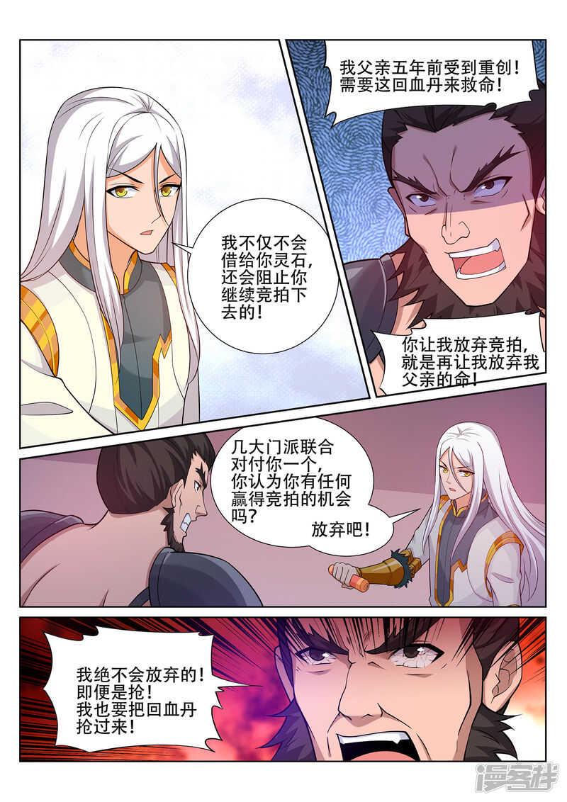 第246话 惊世一战7