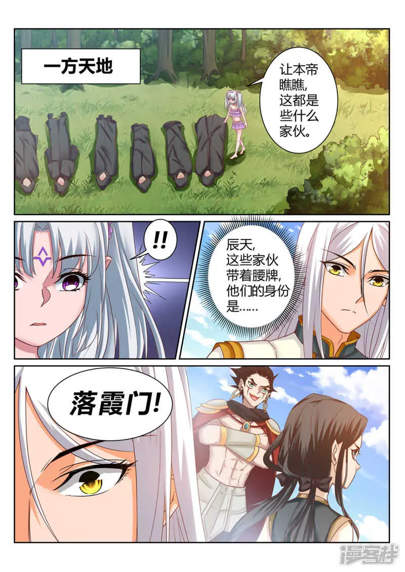 第204话 神秘来客7
