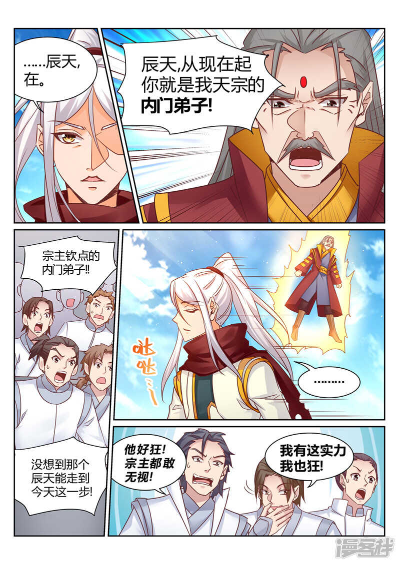 第139话 我要你死6